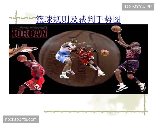 篮球裁判教学:新手必学的合理冲撞规则解读 篮球裁判教学:新手必学的合理冲撞规则解读